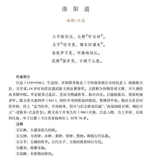 【连载】《万安山史话》——洛阳道二首_澎湃号·政务_澎湃新闻-the