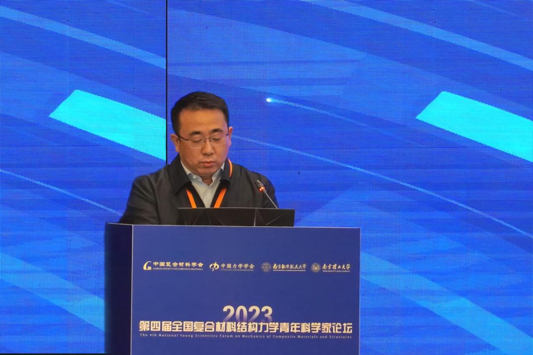 【会议动态】第四届全国复合材料结构力学青年科学家论坛圆满举办_澎湃号·政务_澎湃新闻-The Paper