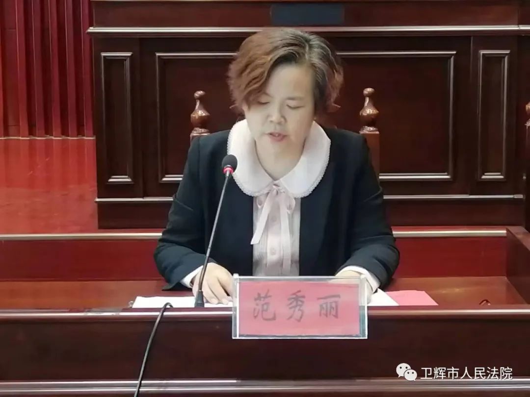 卫辉市人民法院召开第一季度审判执行质效点评会暨重点工作推进会