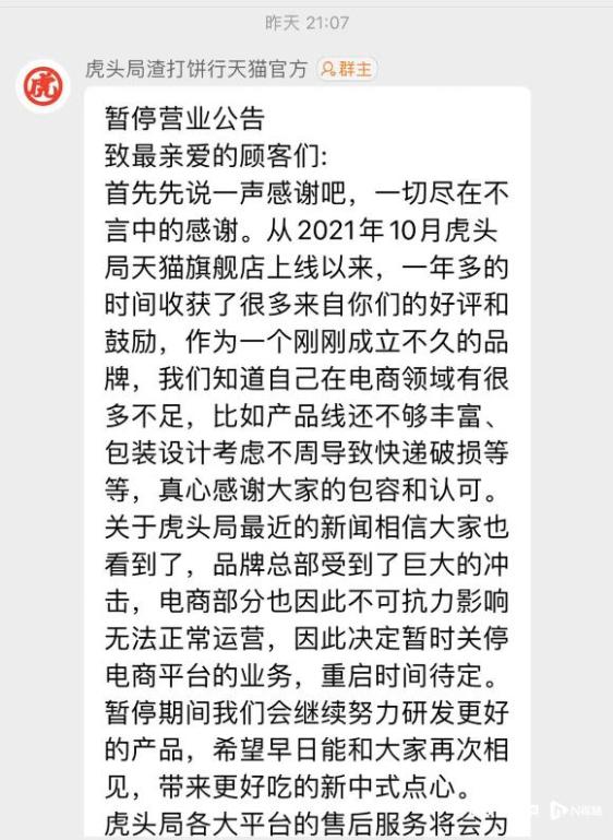 太突然!全线关停!_澎湃号·媒体_澎湃新闻-The Paper