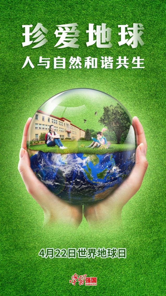 来源/学习强国编辑/宋洁 白善善审核/王远飞终审/李豪新闻热线/ 0474