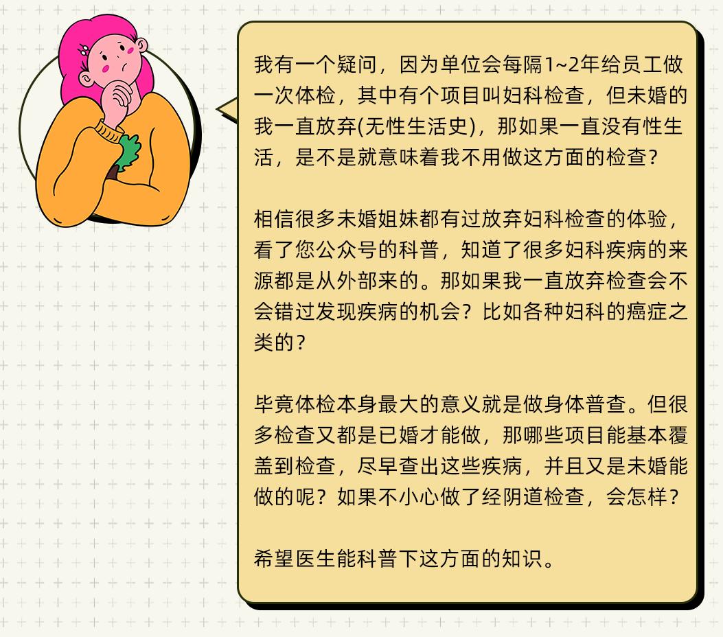 妇科 无论有没有性生活，这4项妇科检查都建议女孩们做