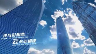 国云筑基 智算引擎丨2023年中国电信云生态大会主题曲《云与心》上线！