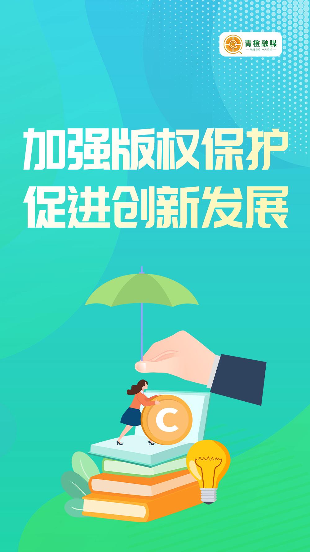 呼和浩特市知识产权宣传周版权宣传活动来啦!这组公益海报请收下