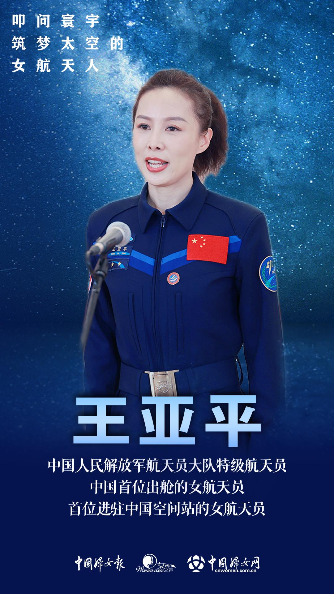 中国首位女航天员刘洋现身郑州大学开学典礼_梦想_训练_颜色