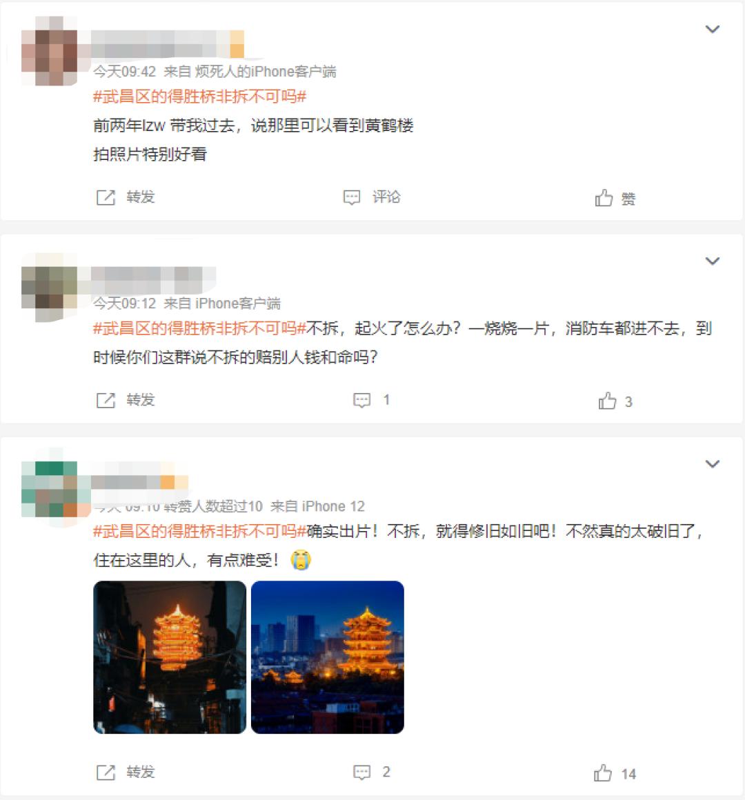 武昌得胜桥引发热议，游客订淄博酒店被通知半价丨今日热搜 澎湃号·政务 澎湃新闻 The Paper