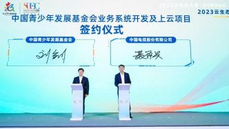 四大数字化平台亮相 助力教育数字化转型 第六届数字中国建设峰会·云生态大会·数字教育论坛在福州举办