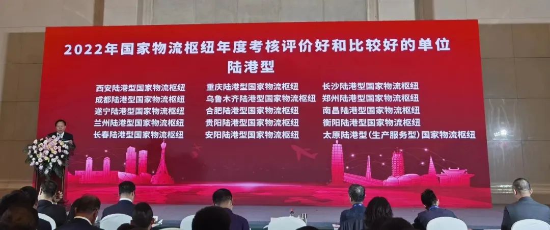 合肥陆港枢纽获评“好”等次!_澎湃号·政务_澎湃新闻-The Paper