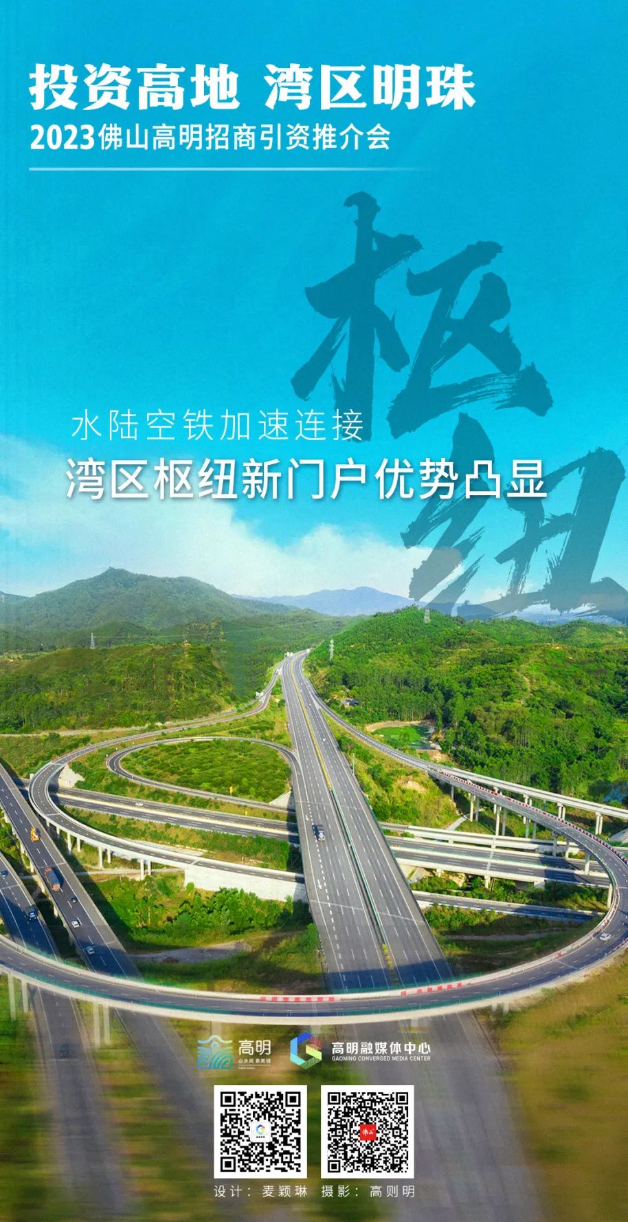 千亿高明新价值迸发,邀你共享机遇!_澎湃号·政务_澎湃新闻-The Paper