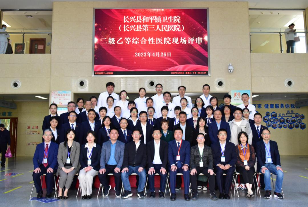 医院托管怎么回事我院托管医院和平分院顺利完成二级乙等综合性医院现场评审_https://www.jmylbn.com_新闻资讯_第17张