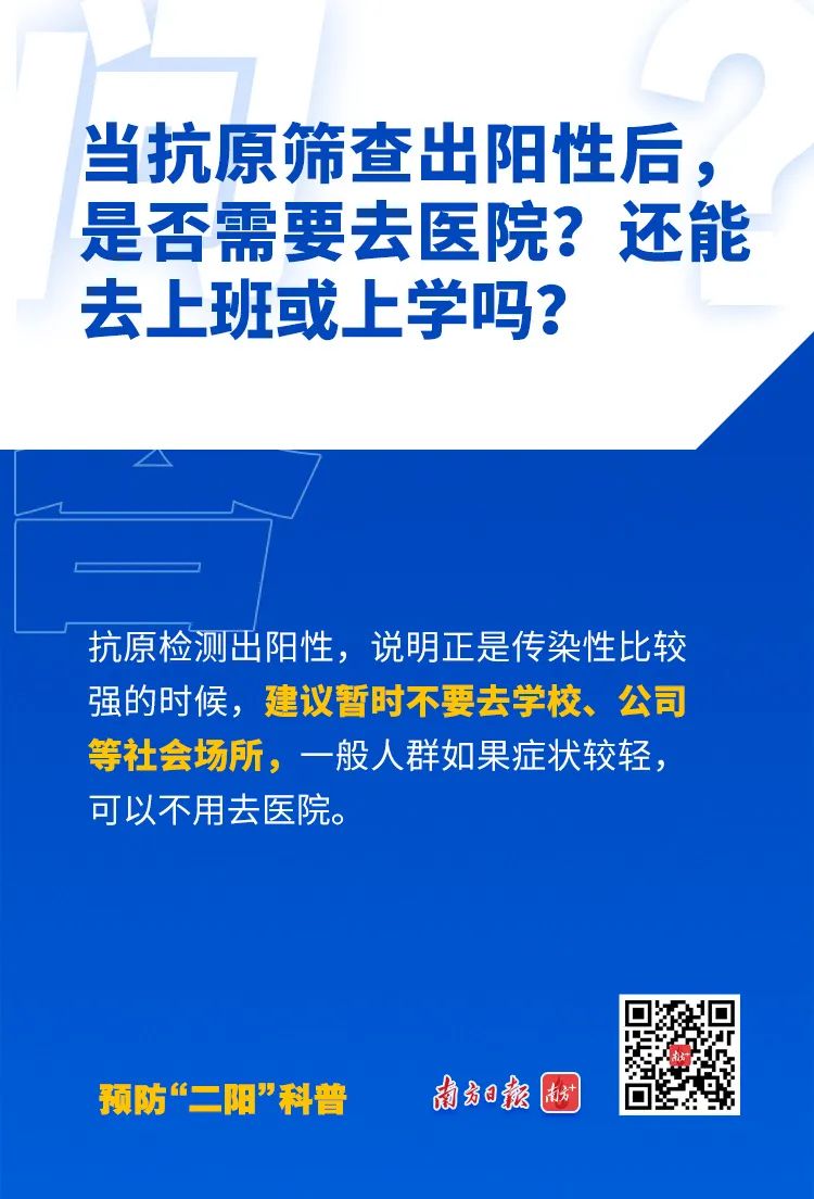 “二阳”来了，会更严重吗？最新详解→澎湃号·政务澎湃新闻 The Paper 1727