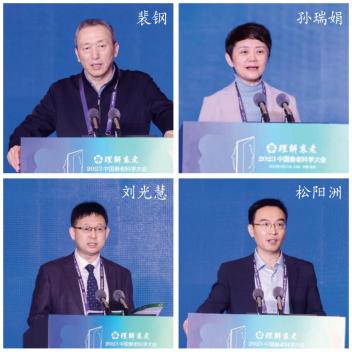 【学会动态】2023中国衰老科学大会圆满召开