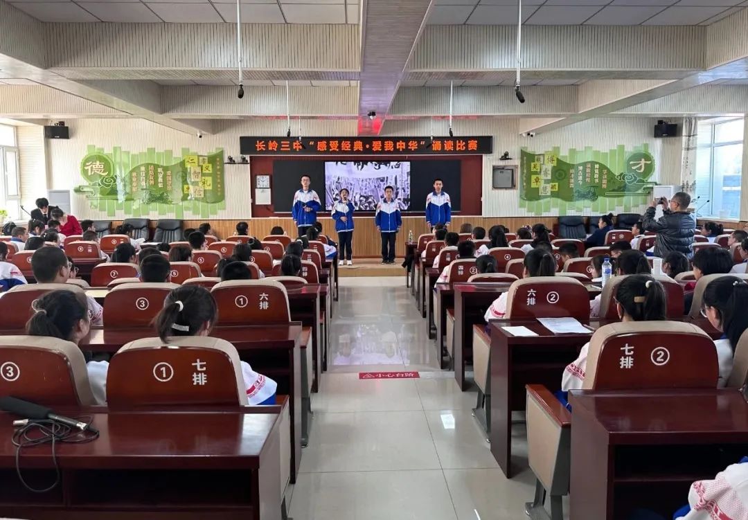 长岭县第三中学举办"感受经典·爱我中华"诵读比赛_澎湃号·政务_澎湃