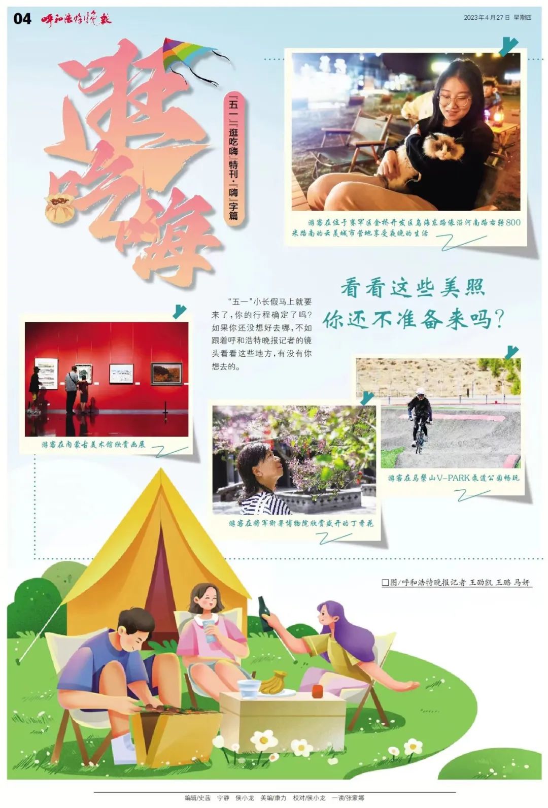 中文网站强化应用软件（“六一”逛吃嗨！就在乌鲁木齐，那些甜品等你来尝！）竟然能这种，