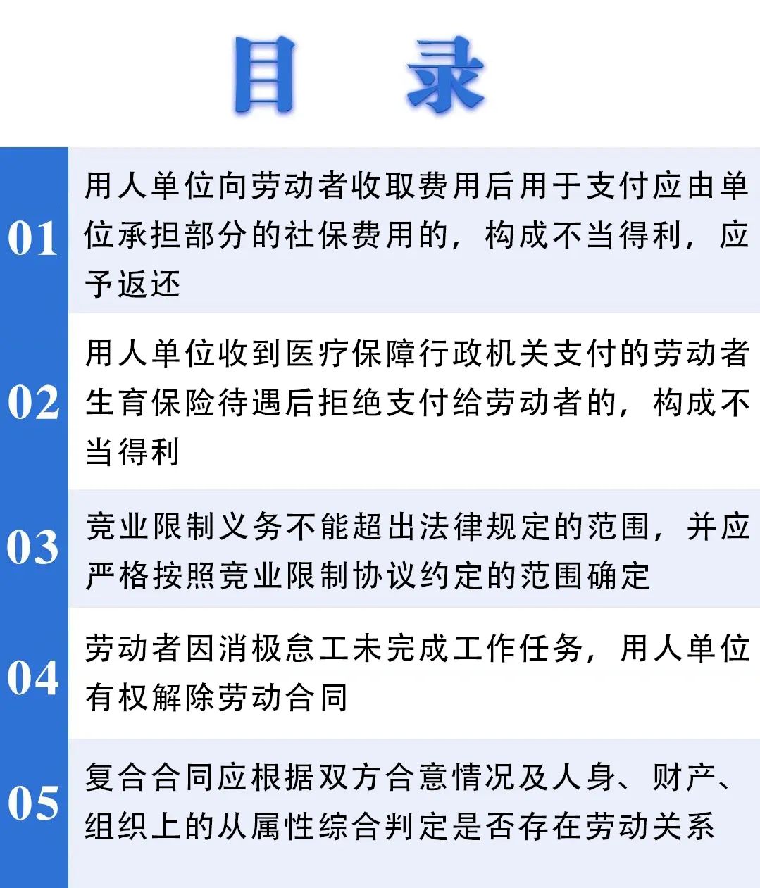 天眼查劳动社保案例（天眼查查社保怎么查） 第2张