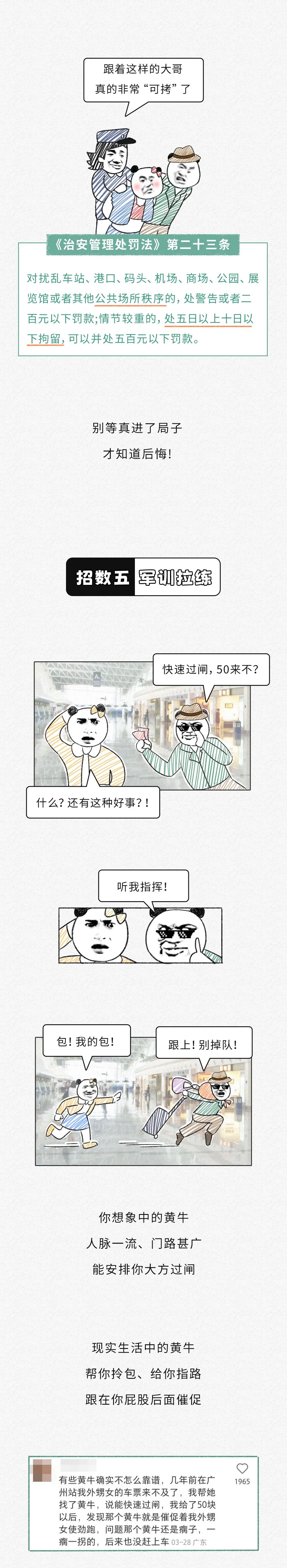 景区门口的黄牛,操作到底能多离谱_澎湃号·湃客_澎湃新闻-The Paper
