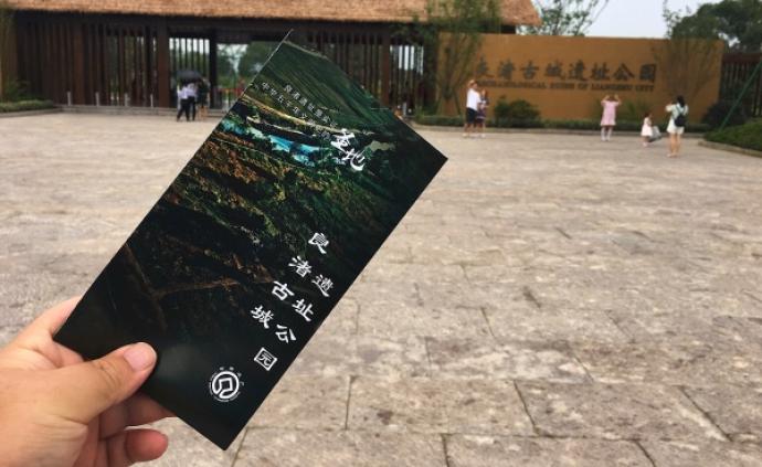 良渚古城遗址公园开放预约参观，想知道的都在这里
