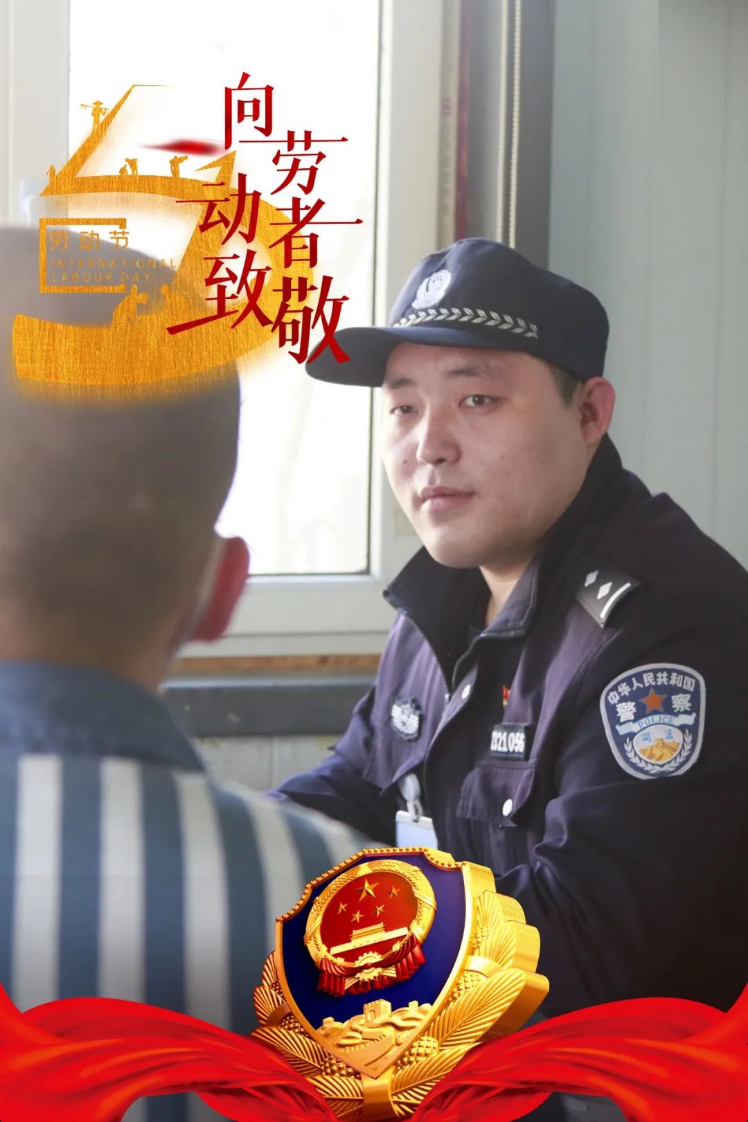 监狱警察照片大全图片图片