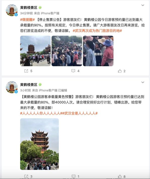 限流！停止售票！官方紧急提醒：不建议前往… 澎湃号·媒体 澎湃新闻-the Paper