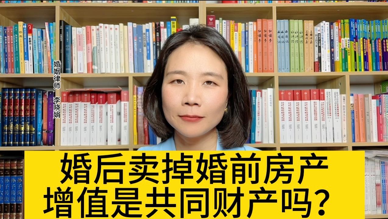 法院会怎么分女方用个人财产买房又出售的增值部分？