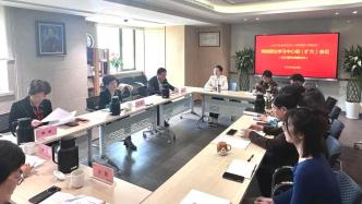 上海市欧美同学会党组中心组学习（扩大）会议学习贯彻习近平新时代中国特色社会主义思想的世界观和方法论