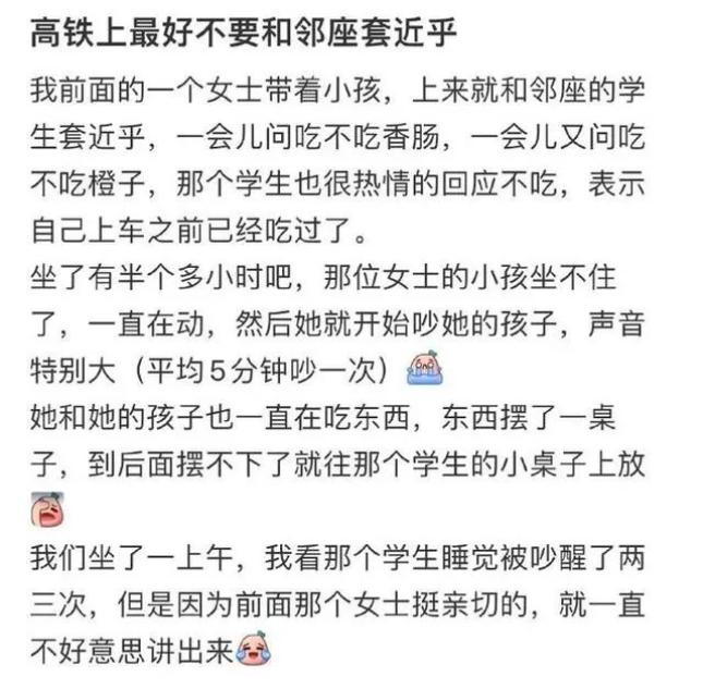 女子坐高铁劝阻熊孩子踢座椅后遭家长掌掴，知情人：警方已介入 澎湃号·媒体 澎湃新闻 The Paper