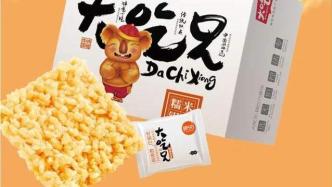 一个锅巴卖了2.5亿袋，大吃兄做对了什么？