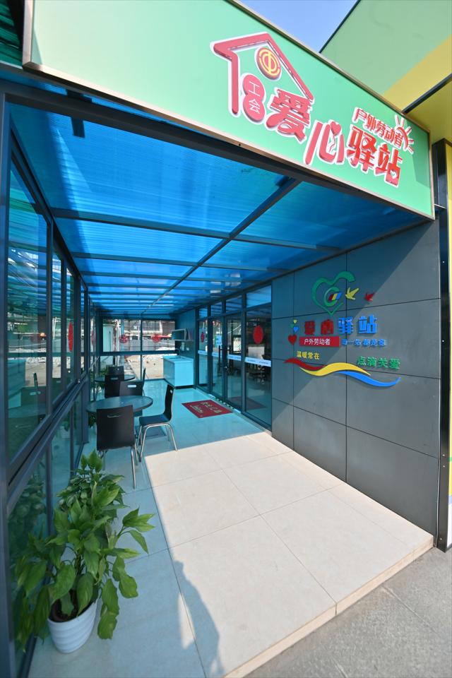 爱心驿站改造 便民服务升级