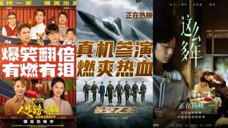 五一档电影票房15.19亿，广东重回全国电影“第一票仓”