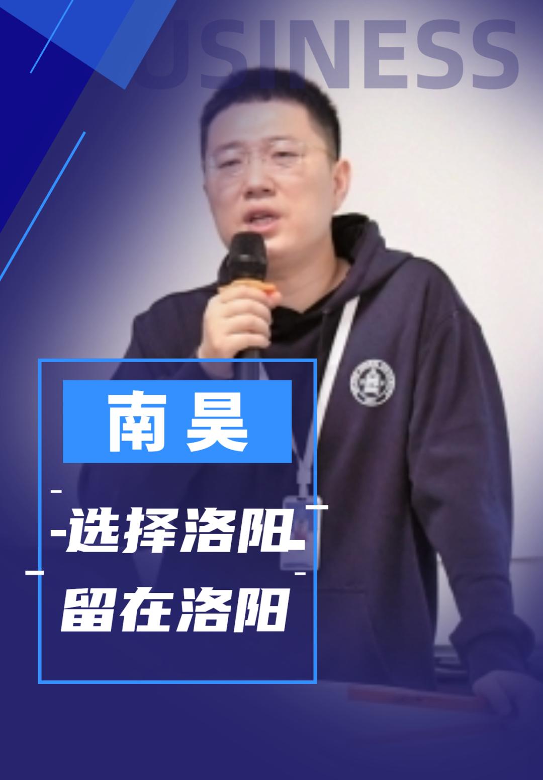 来洛创业青年南昊享扶持政策兴智能教育