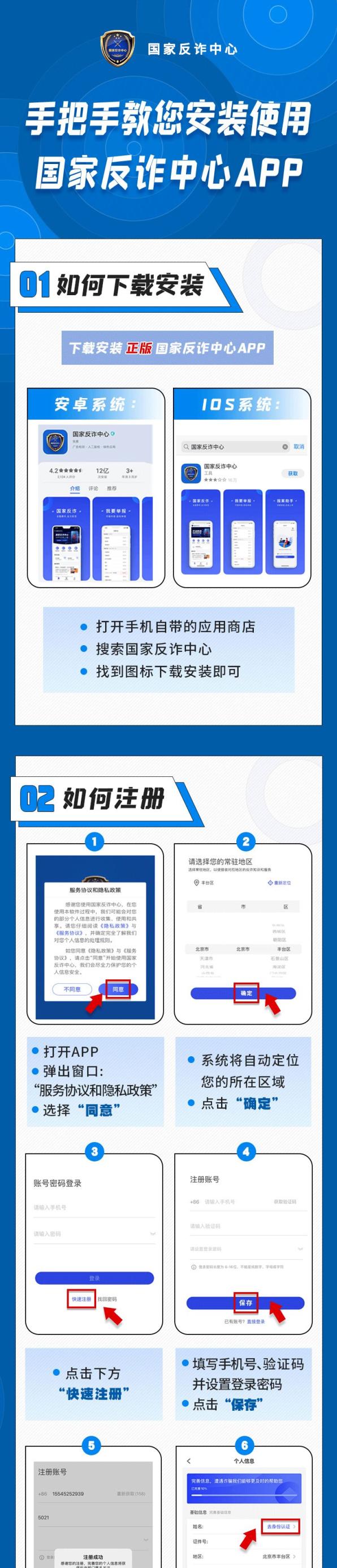 电信诈骗别忽视!关闭境外来电只需一步!_澎湃号·政务_澎湃新闻-The Paper