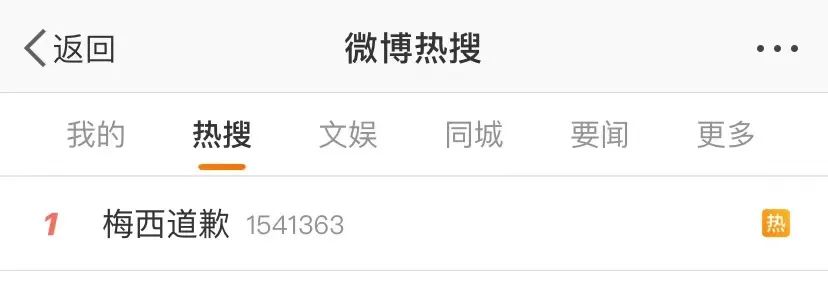 梅西沙特之旅俱乐部处罚分析_莱昂纳多：梅西在巴黎经受了很多误解；他说不开心算是自我辩解_梅西巴黎圣日耳曼缺席训练致歉视频