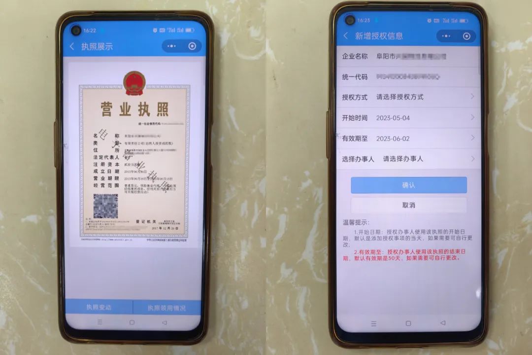 执照怎么办理_电子营业执照授权使用车管业务_阜阳电子营业执照车管业务