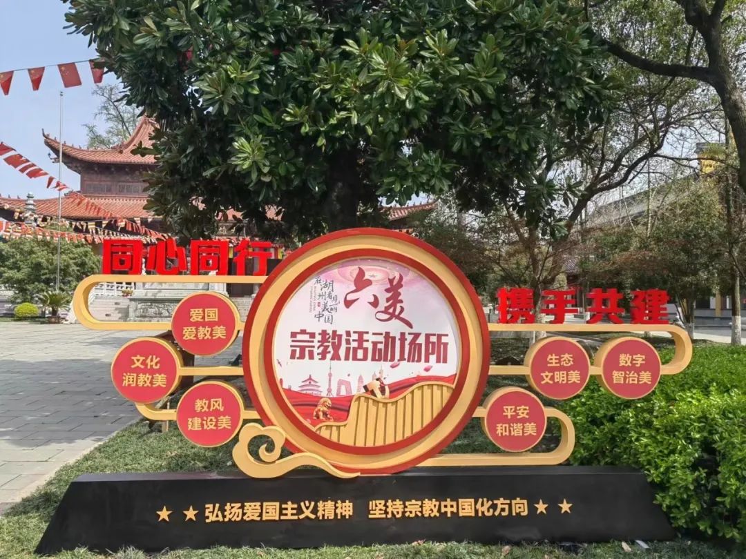 【之江同心·实干争先 | “双六”新样本】湖州“四个聚焦”扎实推进“六美”“六好”创建培育工作_澎湃号·政务_澎湃新闻-The Paper