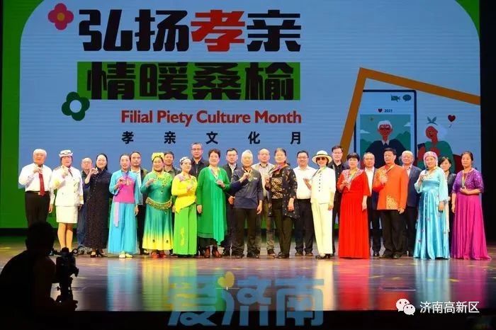 爱洒夕阳红！济南高新区举办“弘扬孝亲·情暖桑榆”孝亲文艺汇演活动_澎湃号·政务_澎湃新闻-The Paper