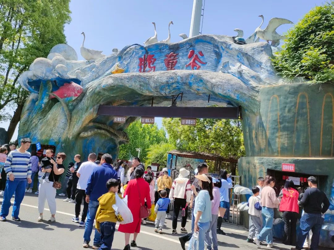 千鹭湖·杨阁湾景区的鹅童谷乐园吸引了不少游客,热闹非凡.
