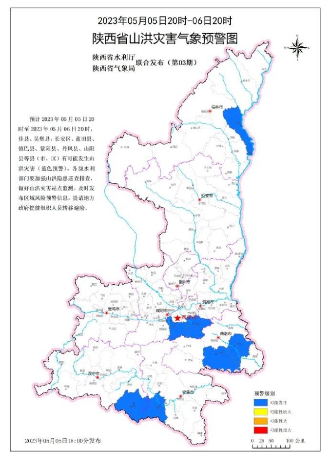 陕西启动重大气象灾害应急响应！安康这些地方注意防范！ 澎湃号·政务 澎湃新闻 The Paper