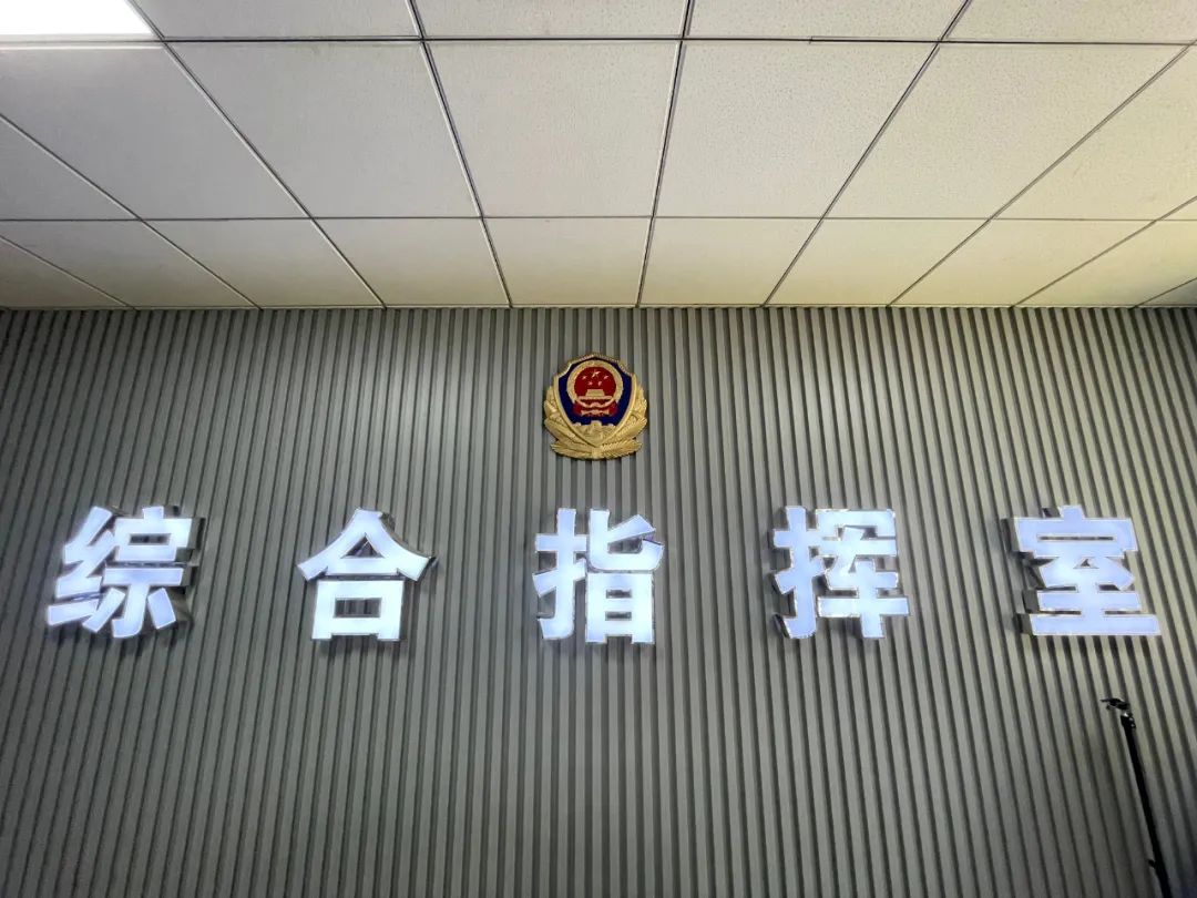 亭林派出所综合指挥室聚焦"派出所主防"职能定位,充分发挥"导防,导处