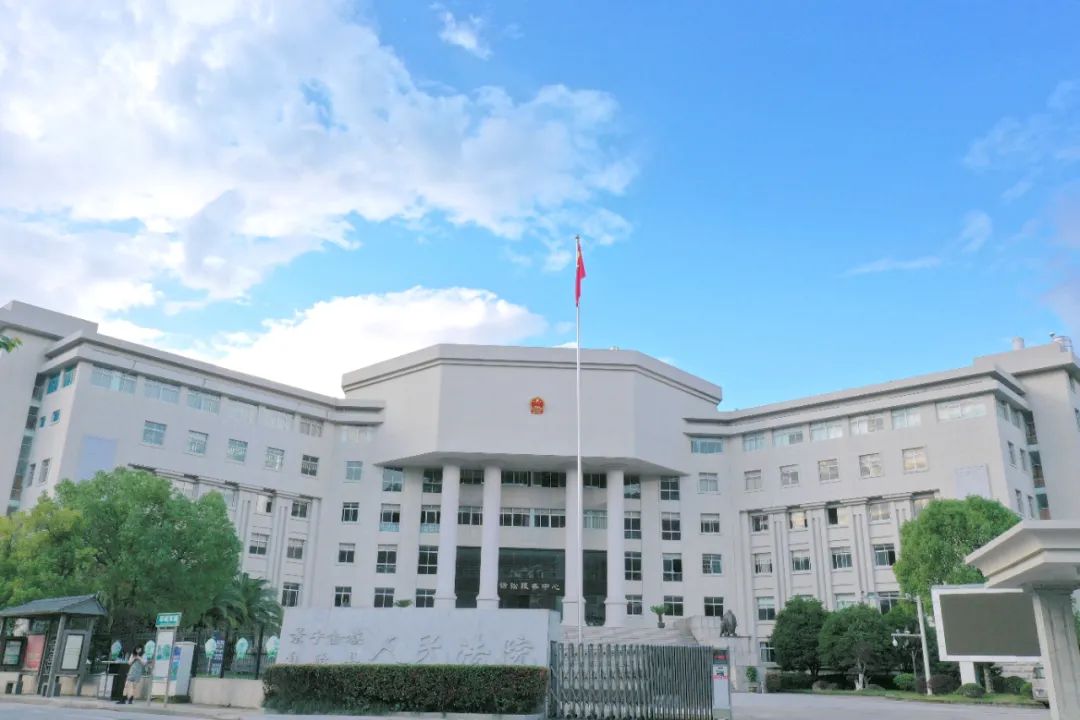 市委市政府表彰丽水法院1集体1个人分获丽水市模范集体丽水市劳动模范