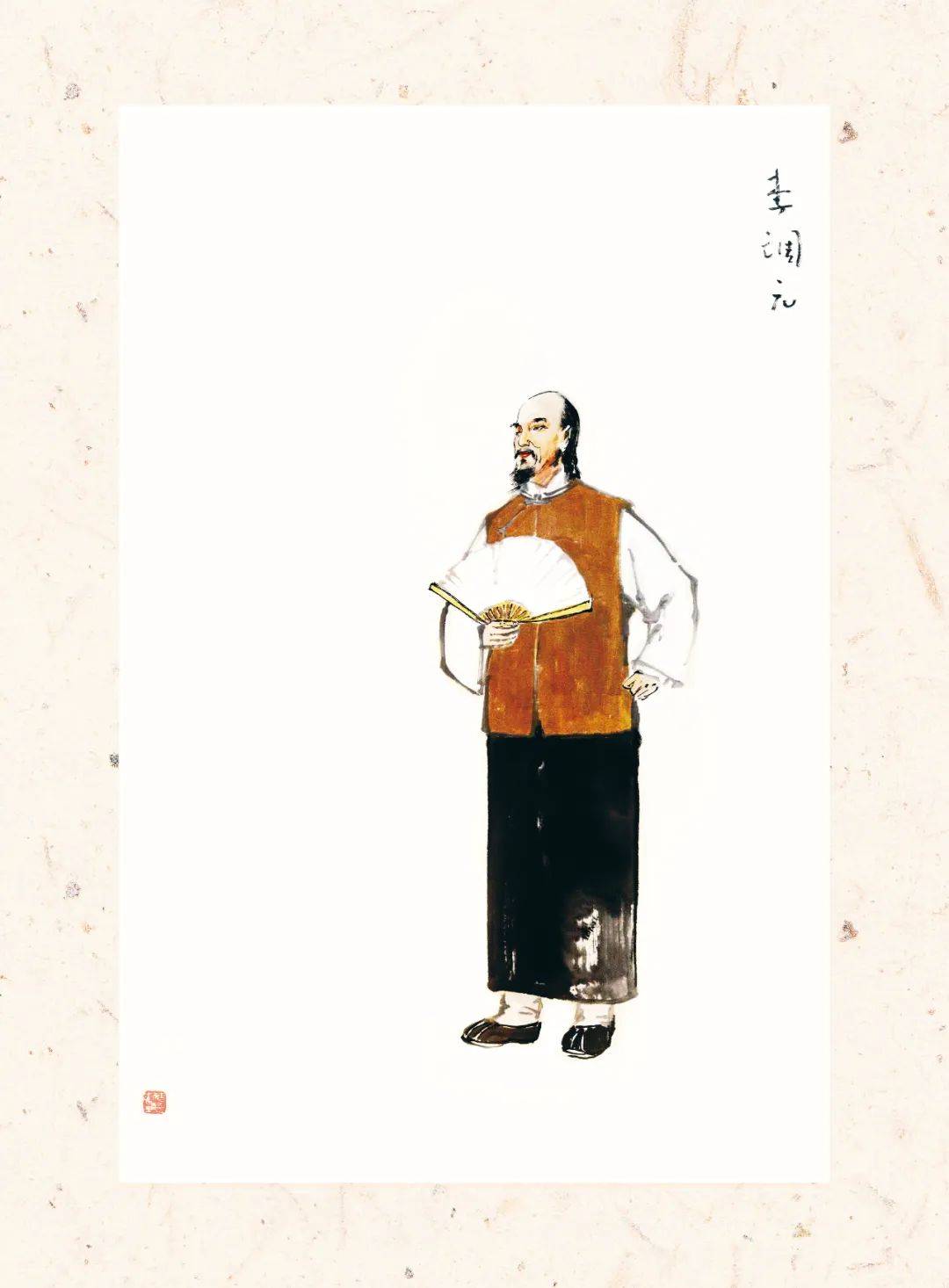 文史英华】李调元离川思乡皆为诗‖许永强