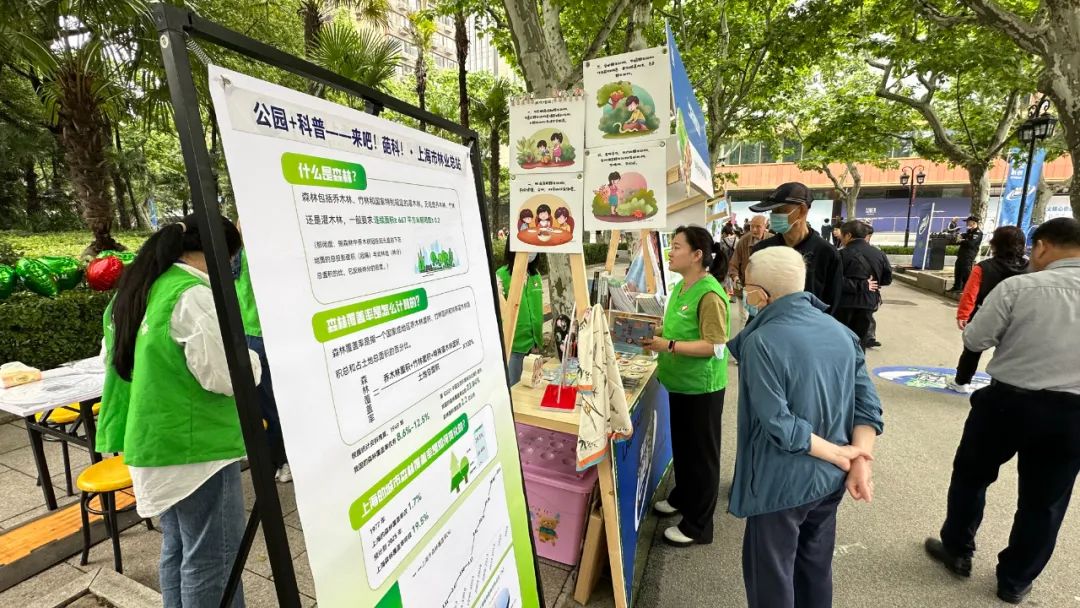 【城事】Lab+Park沪上公园变身“科普实验场”！全年计划推出200多场科普活动_澎湃号·政务_澎湃新闻The Paper