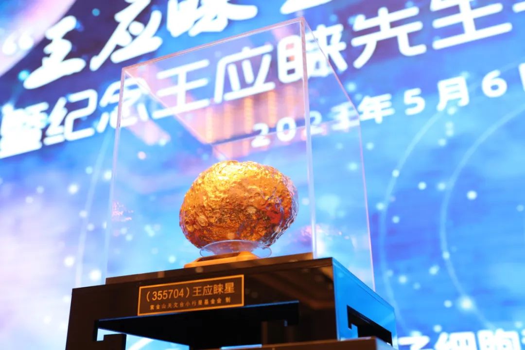 浩瀚星宇中这颗闪闪发光的行星,以他的名字命名!