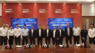 中国电信广州分公司与西电广研院签署战略合作协议