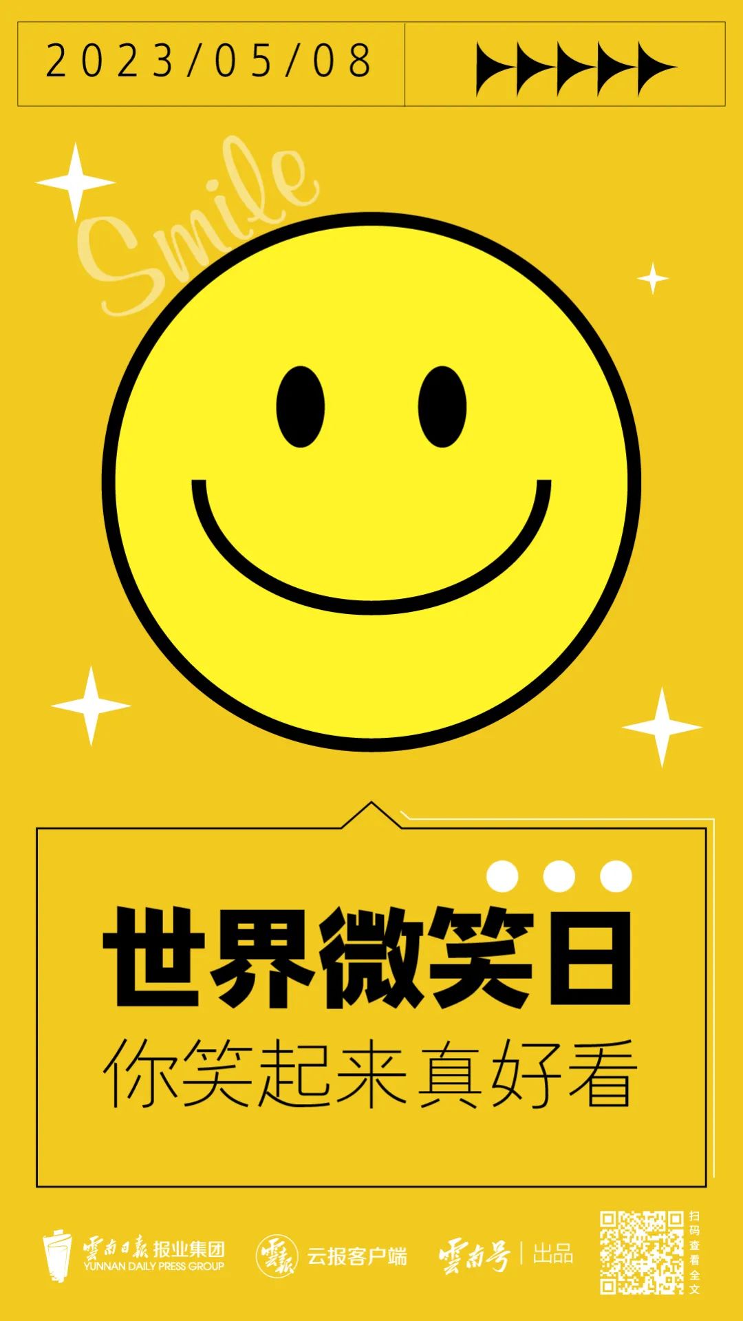 世界微笑日丨你笑起来真好看