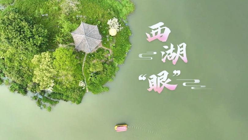 中国电信为福州西湖公园装备全新的5G+AI智慧安保应用！