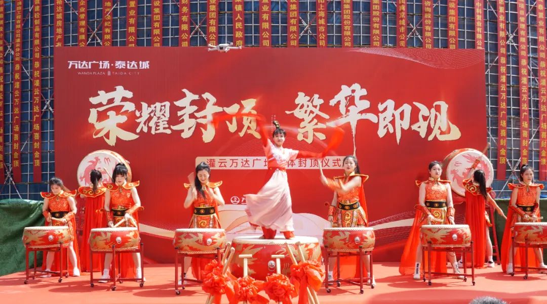 灌云万达广场主体封顶!_澎湃号·政务_澎湃新闻-the paper