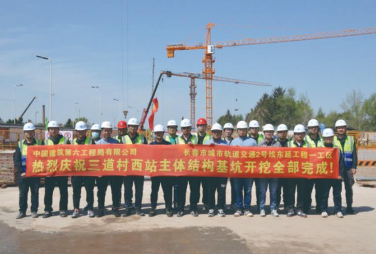 长春轨道交通2号线东延工程三道村西站主体结构基坑开挖完成(图1)