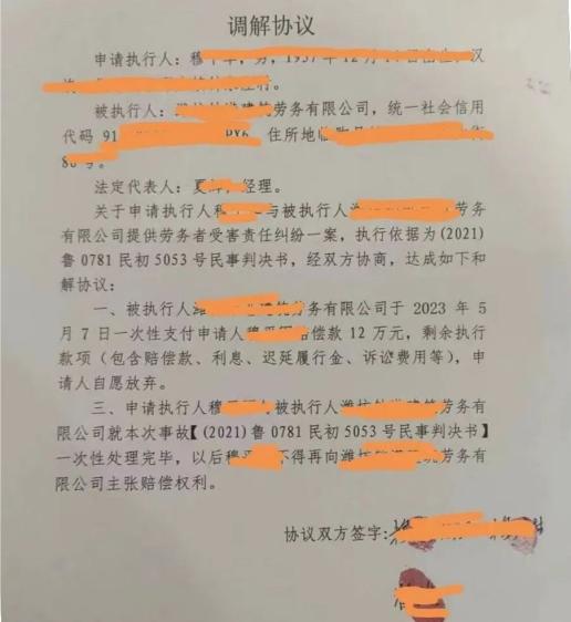 历史被执行人是执行完毕了吗（被执行人 历史被执行人） 第4张