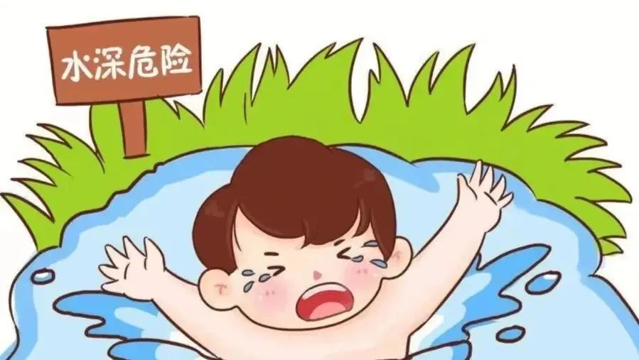 【安全科普】防溺水!需记牢!