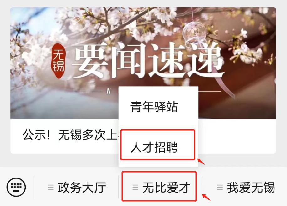 招 聘 公 告(招聘信息公示栏)